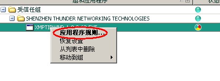 ����ÿ���˹����ֹxmptipwnd.1.0.0.62.exe