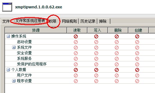 ����ÿ���˹����ֹxmptipwnd.1.0.0.62.exe
