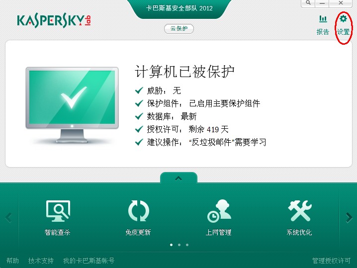 ����ÿ���˹����ֹxmptipwnd.1.0.0.62.exe