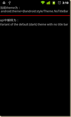 Theme_NoTitleBar