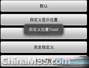 AndroidЧ Toast